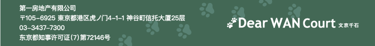 会社概要
