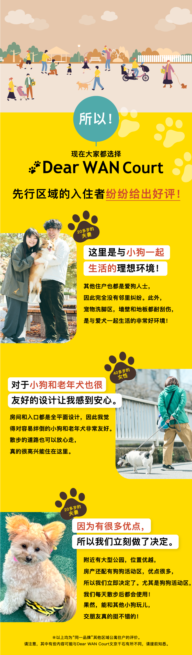 お客様のお声