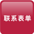 問い合わせ